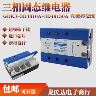 80A 100A直流24V散热器底座固体 60A 三相固态继电器480V交流40A