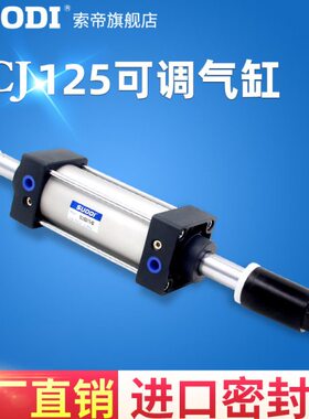 可调行程气缸SCJ125X25X50X75X100X150X200-25-50-100-S亚德客型