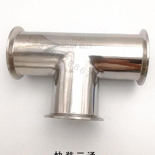 快装三通304不锈钢卫生T型卡盘三通卡箍扣三通内外抛镜面异径三通