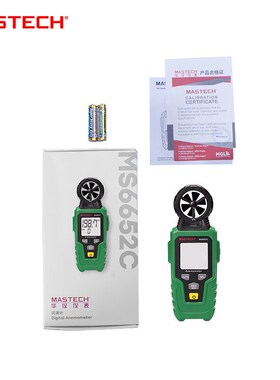 MASTECH华仪仪表MS6652C数字风速仪 高精度风速计 风速测量仪