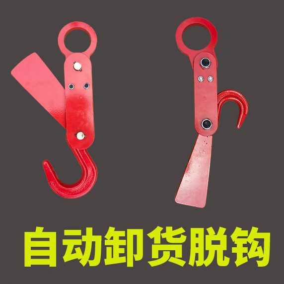 3吨自动卸货吊钩自动摘钩器自脱钩5吨无人自卸挂钩简易快速卸货勾