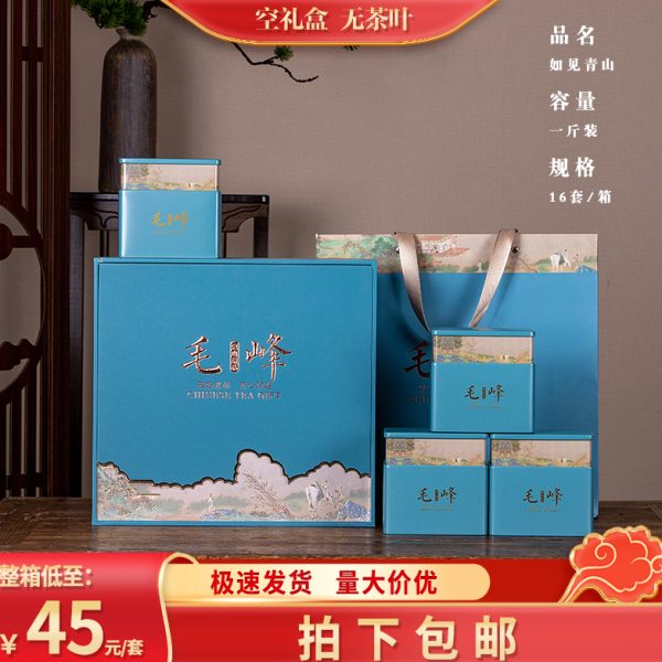 总国潮500克黄山毛峰礼品盒4罐一斤装高档茶叶包装盒空礼盒送内袋