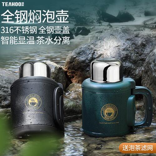 琪虎家用高端保温壶焖茶壶316不锈钢户外便携全钢茶水分离保温杯