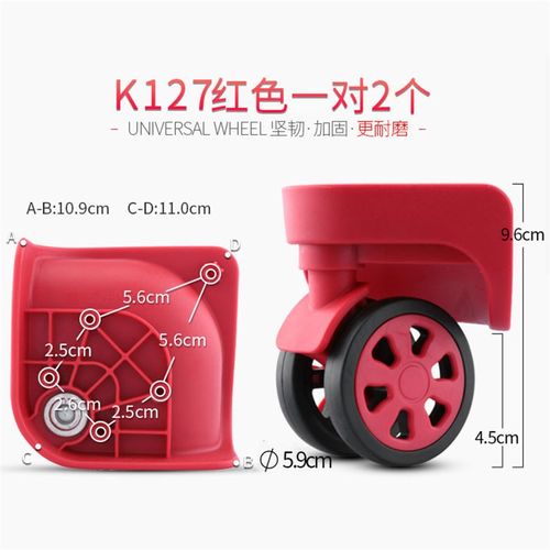 拉杆箱ZS-A24行李箱TB-702配件TD-372WXL-A32万向轮旅行箱轮子127