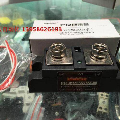 KEJIKEYI西子 SSR-H480D350P 固态继电器 SSR-H480D350 H380D350P