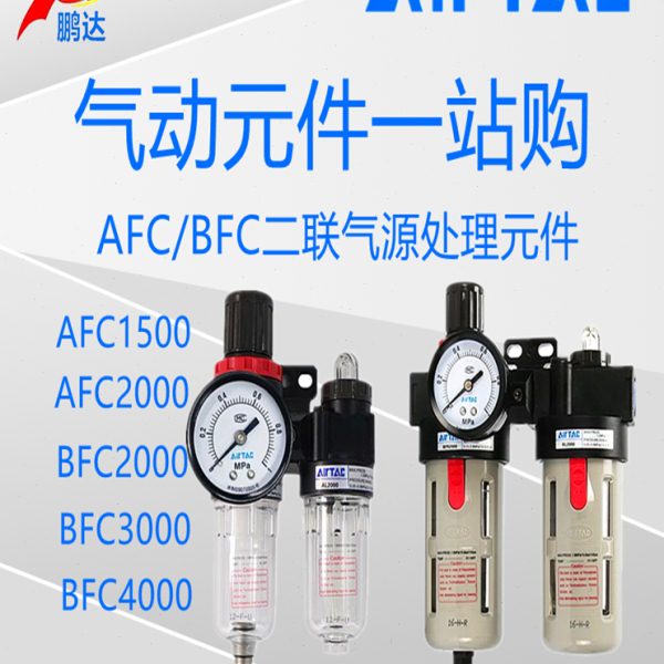亚德客气源处理过滤器油水分离二联件1500F000/FC4000气动