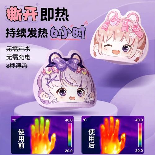 暖手贴穿戴式暖手宝儿童学生专用手握新款自发热冬天上学保暖神器