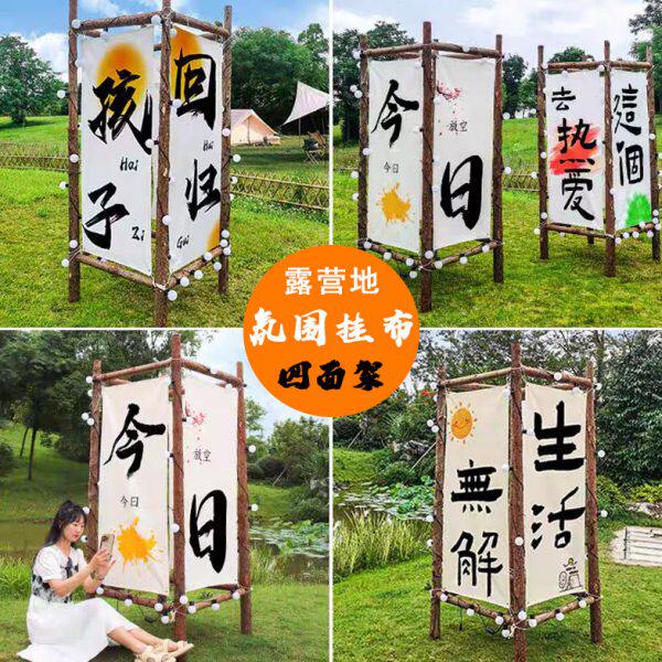 四面体露营风氛围挂布装饰木架网红景区打卡营地氛围广告布旗帜架