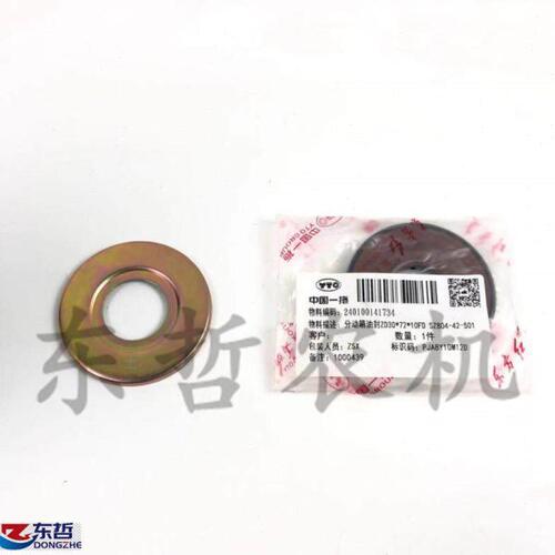 东方红804 904拖拉机农机配件30*72*10分动箱油Z封盖板铁盖