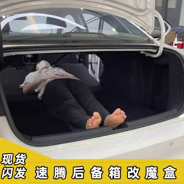 后备箱找平宝来速腾MQB浩纳魔盒车载旅行床尾箱改床填平
