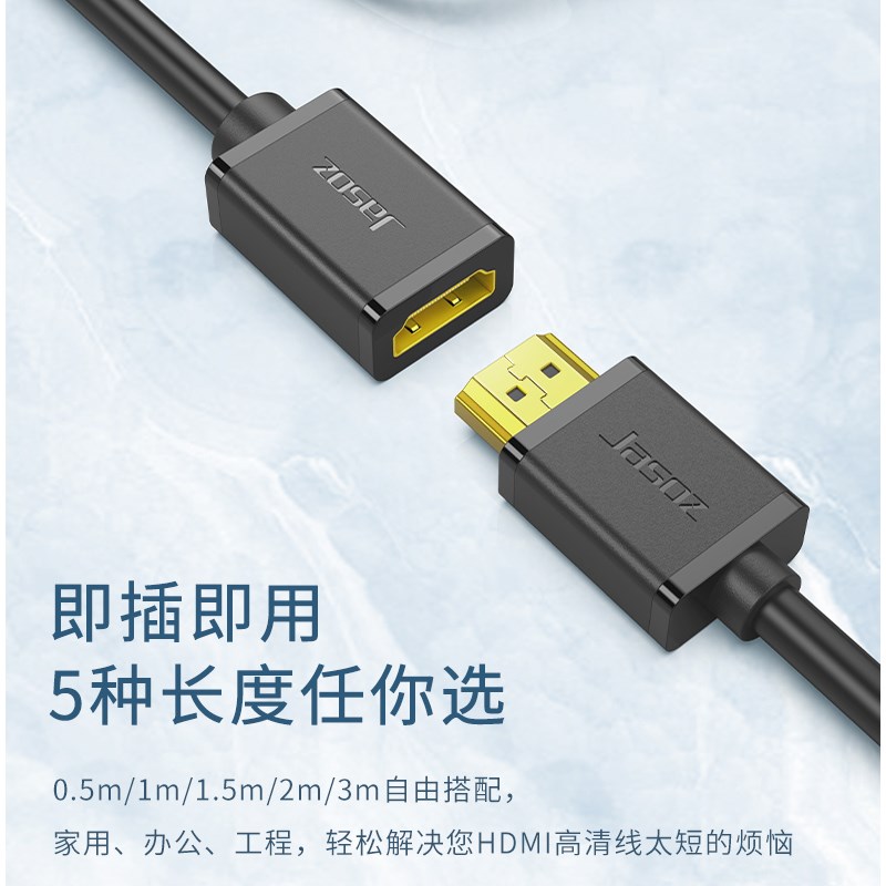 HDMI2.0延长线公对母加长4K高清电视电脑显示器连接公母口转接头