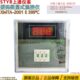 2001 E型 STYB 220V XMTA 399℃ 数显温控仪 上通仪表