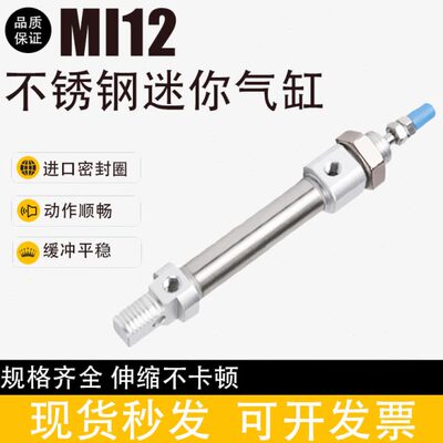 不锈钢迷你气缸C85N/MI12X25/50/75/100/125/150/175/200SCA