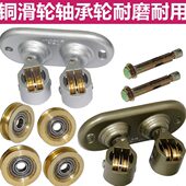 双杆配件轴承滑轮顶轮手摇晾衣架铜轮万向轮定向轮晾衣通用转角器