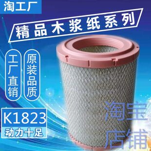 开拓S50Q轻卡1822空滤清器 K1823空气滤芯适用跃进小福星S50柴油版