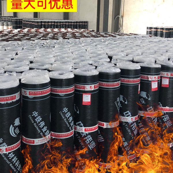 火烤型防水卷材屋面楼顶补漏材料油毡布sbs防水卷材热熔平房漏雨
