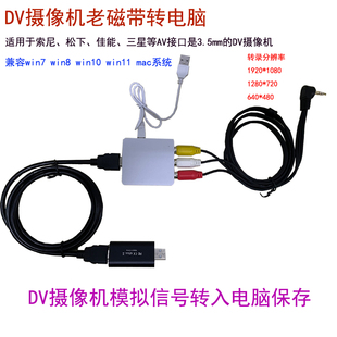 老录像机录像带转入电脑 模拟AV信号视频摄像采集保存转换mp4文件