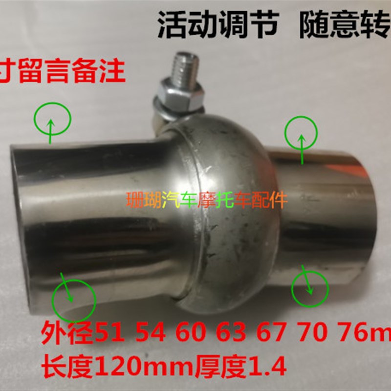 定做摩托车排气管连接管回压芯接口消声器变径大小转换定制加长头