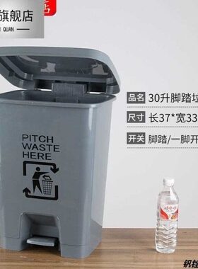 户外商用脚踩灰色30L脚踏40升大号厨房家用大容量20带盖垃圾桶式
