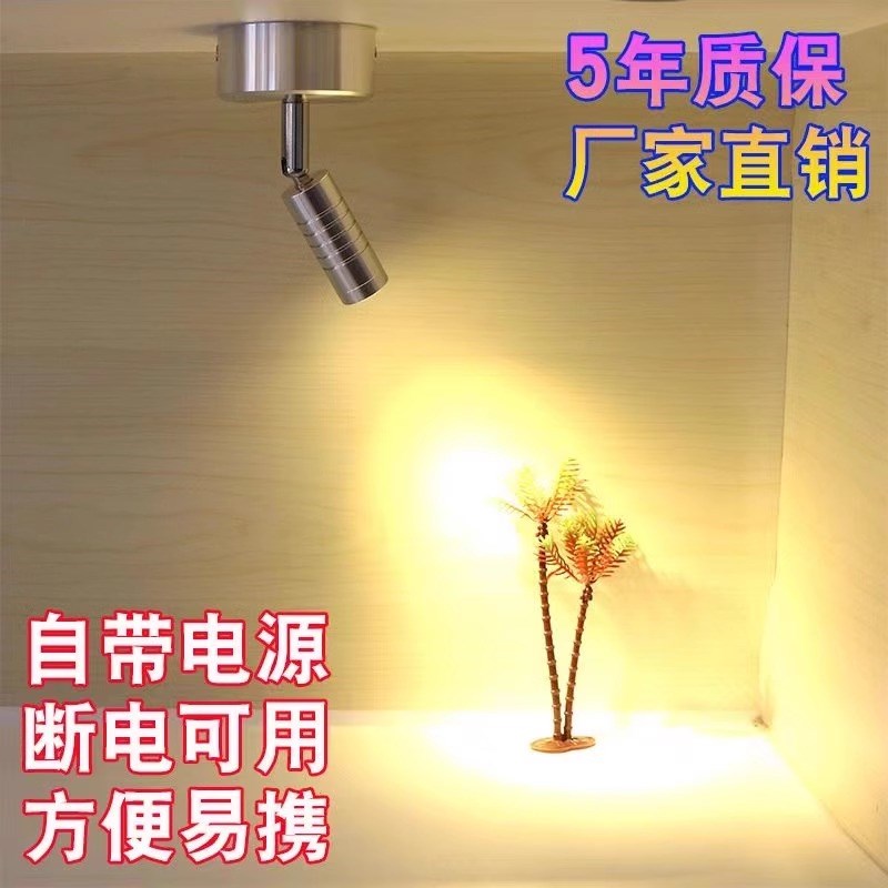 可遥控充电射灯酒吧氛围彩色光防眩晕超长续航无线移动led小射灯