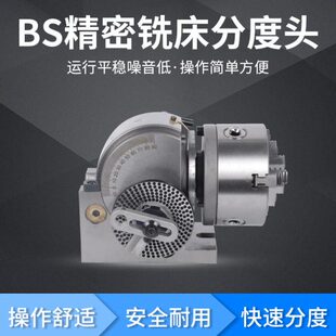 可调角度分度头 1精密铣床分度头 128mm 中心高100mm