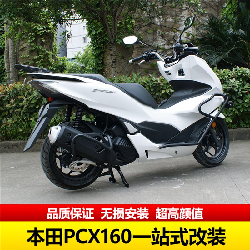 适用于本田PCX160摩托车护杠保险杠前护杠防摔杠消音杠改装件配件