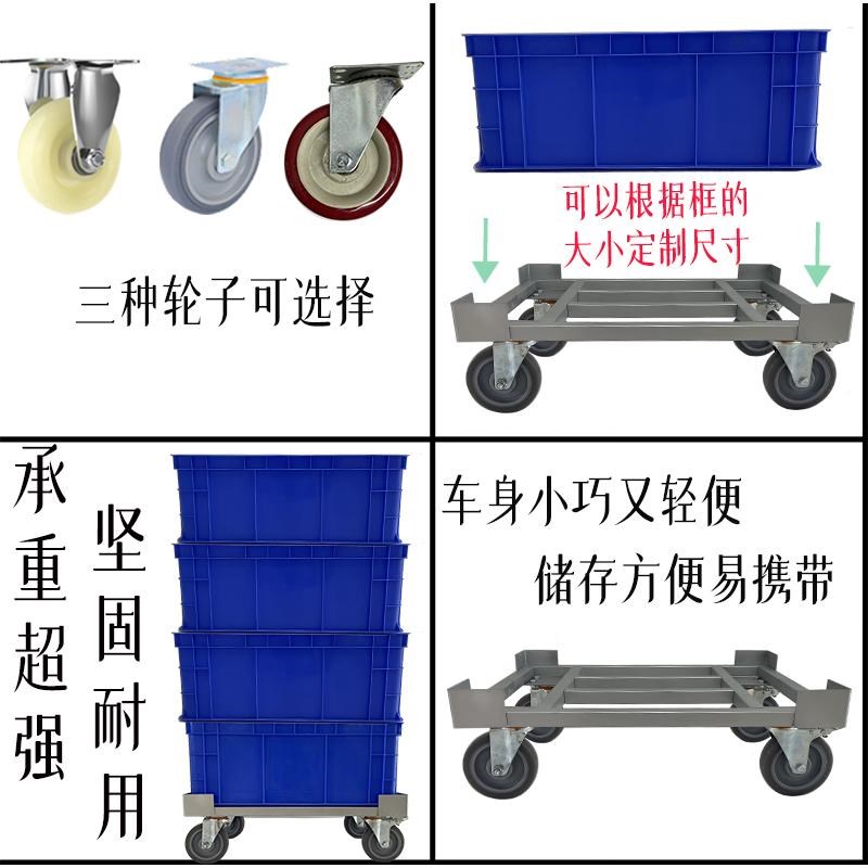 定制周转塑料筐推车高承重周转车方管乌龟车工具车移动拖车搬运车