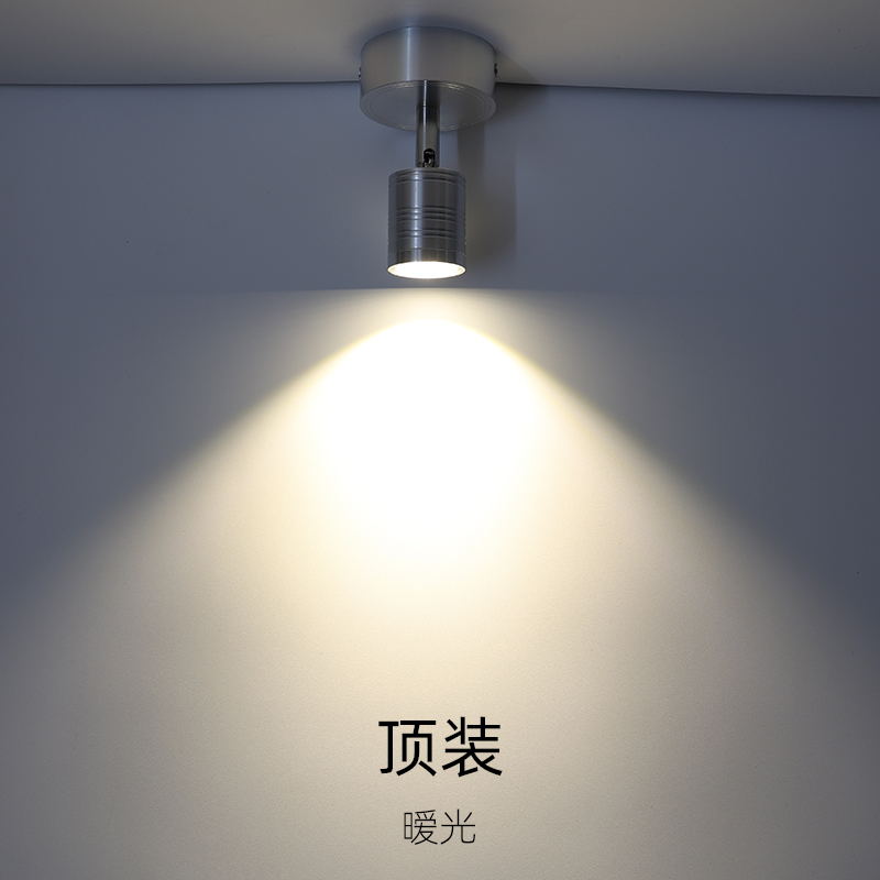 小山丘射灯LED天花灯 客厅电视背景墙明装射灯筒灯嵌入式可调角度