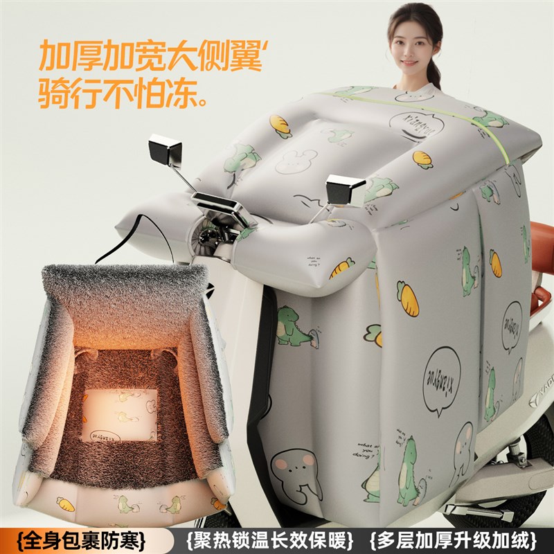 电动车挡风被冬季加绒加厚摩托车防水防风罩冬款2024新款骑行防寒