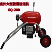 宇通大力200型管道疏通机室外物业管道疏通机大型电动疏通器1200