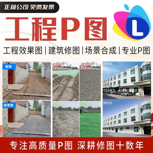 工程照片p图修图ps施工图修改钢板桩支护回填批图建筑图绿网合成
