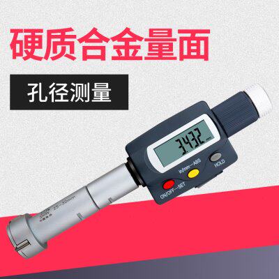桂林量具数显三爪内径千分尺三点6-8-10-20-30-40mm内孔套尺盲孔