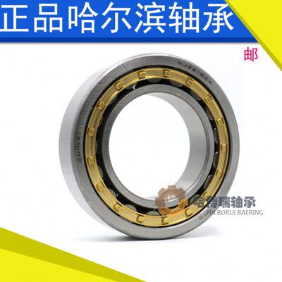 HRB哈尔滨轴承N NU NJ RN NUP NF2210 2211 2212 2213EM M E C3