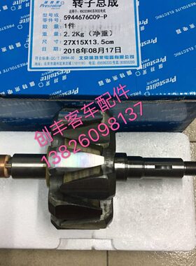 5944676C09-P转子线圈150A佩特来发电机老款定子线圈8SC3238VC