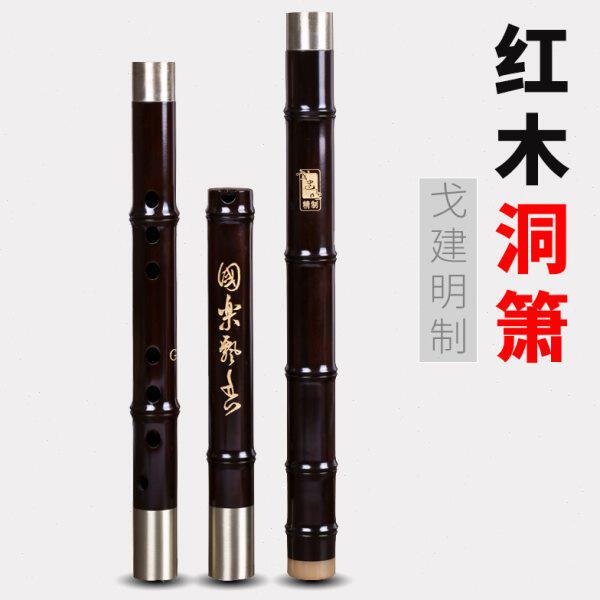 百灵檀韵 精品红木三节洞箫 红木箫乐器专业演奏箫 红木洞箫吹奏
