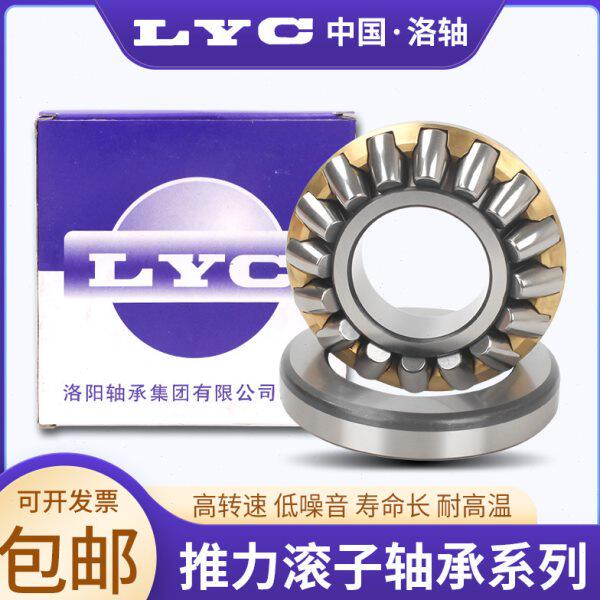 洛阳LYC 推力调心滚子轴承29352 29356 29360 29364 29368 M