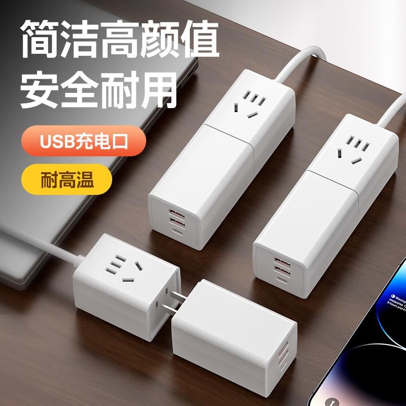 迷你小巧插线板多功能插座可拆分离式带USB插排旅行便携接线板PDC