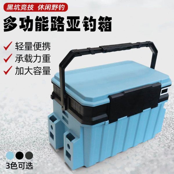 户外路亚工具箱渔具桶大容量钓鱼箱插竿钓箱多功能加厚可坐台钓箱