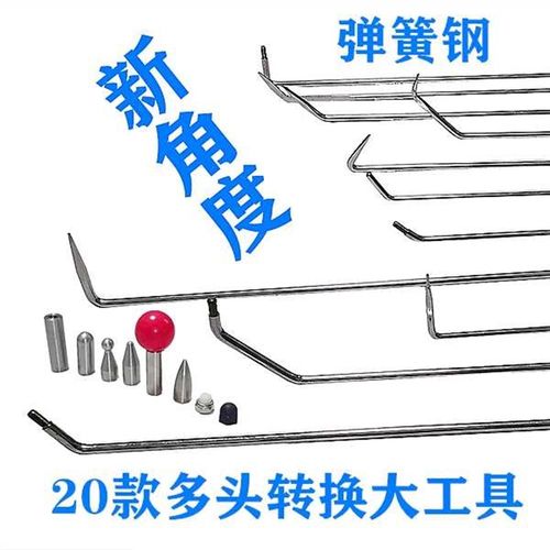 2020款多头转换汽车凹陷工具套装随时换头保证修复效果