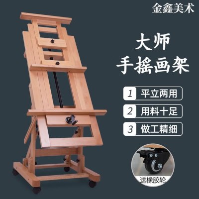 德国榉木制双摇杆高档大画架油画架带轮国画架展示架升降画架包邮