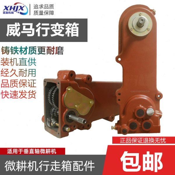 垂直轴微耕机行走变速箱总成链条机铸铁壳齿轮箱900型威马I型II型