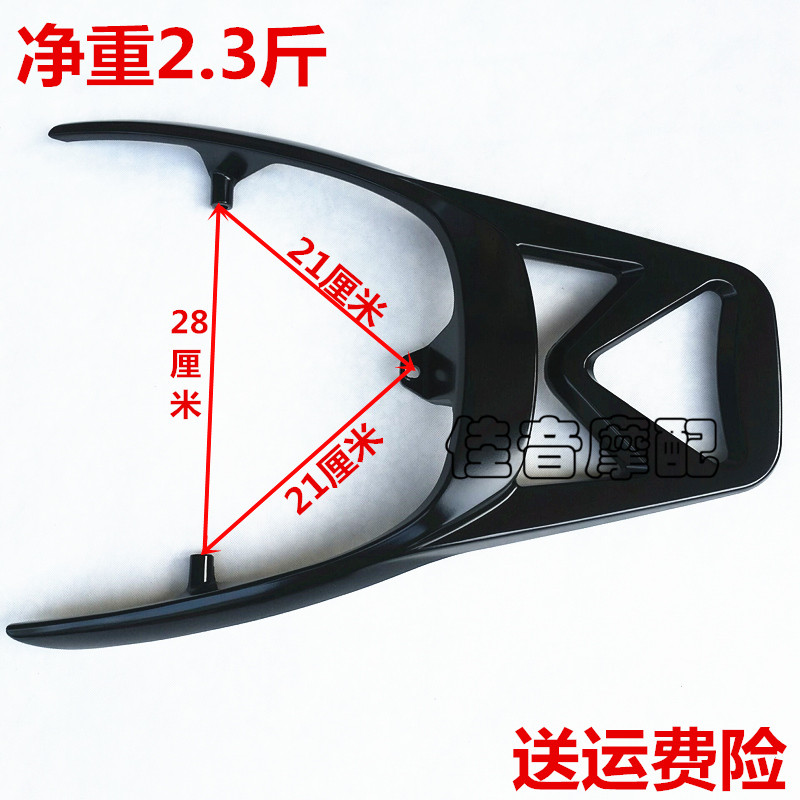 电动车摩托车豪战尾箱架尾翼大环聚英聚鹰连体中迅鹰小尚领后货架