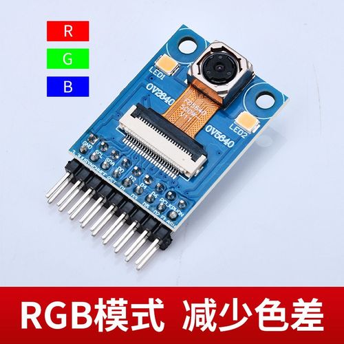 OV5640摄像头模块 500W像素 OV2640模块自动对焦 兼容友商送资料