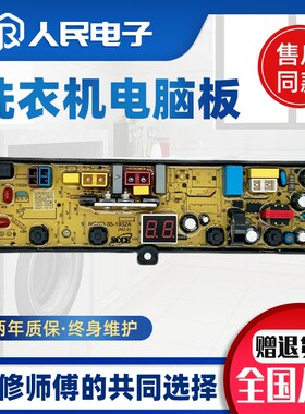 TCL全自动洗衣机主机板B30V100A主板NCXQ-35-1932A 1932线 线路版