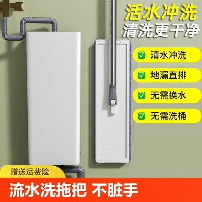 流水清洗50cm加大拖把免手洗自动洗衣机平板刮刮乐地神器上下水
