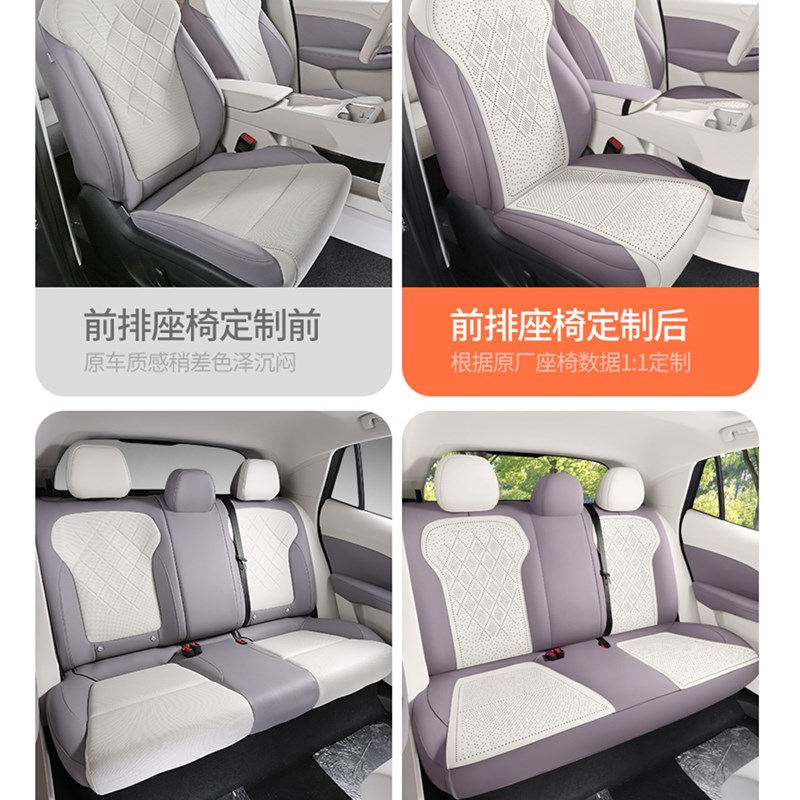 26款名爵MG4座椅套翻毛皮坐垫四季专用打孔透气mg4车用品改装配件