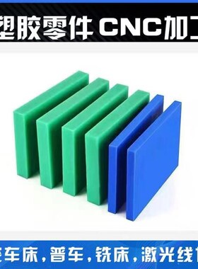 黑色peek板pe板pps棒进口pei ppsu 尼龙板psu+gf30 彩色POM板棒