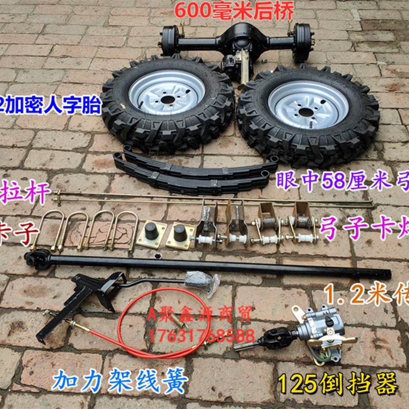 两轮改装三轮摩托车果园田地运输后桥倒挡器传动轴人字胎带副变速