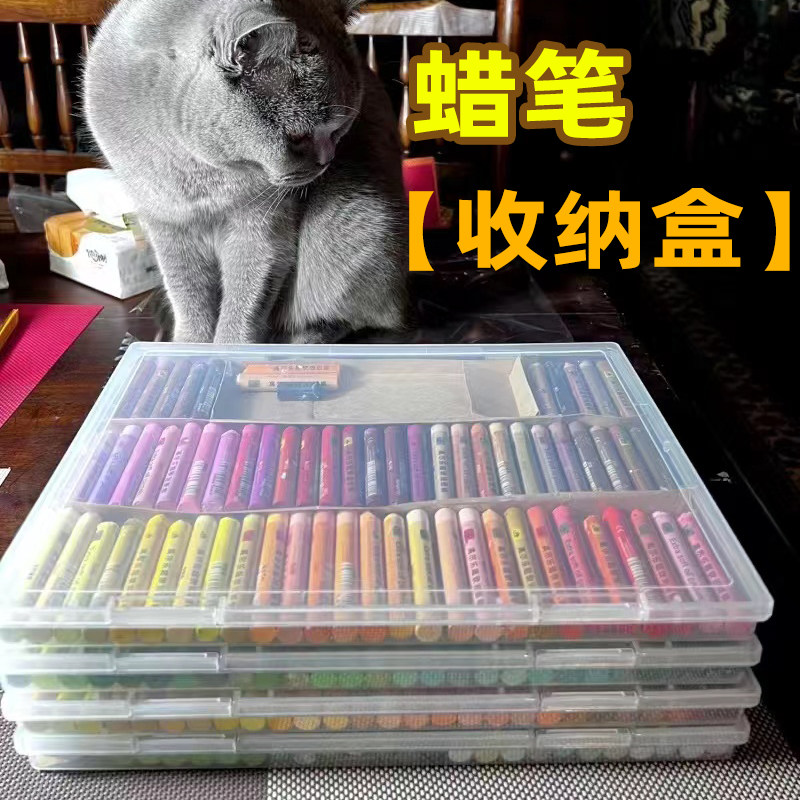 蜡笔油画棒收纳盒摆放透明盒子适用于高尔乐鲁本斯画笔收纳盒收集