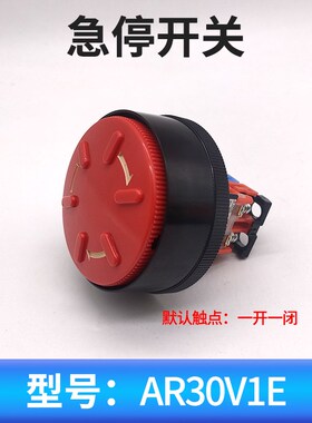 72MM金属护圈大头AR30B2R启动冲床按钮AR30V1E/AH30急停自锁开关
